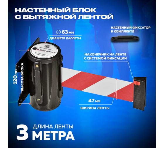 Комплект RUSBARRIER KP-NB-36333 BLACK red/white