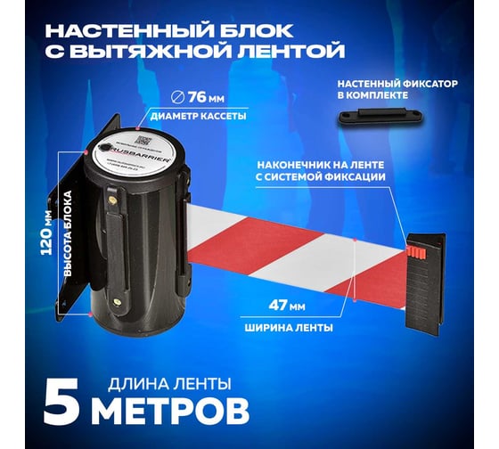 Комплект RUSBARRIER KP-NB-37635 BLACK red/white
