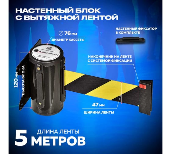 Комплект RUSBARRIER KP-NB-37635 BLACK yellow/black