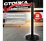 Стойка ограждения RUSBARRIER с лентой 2 м BSLN-326332 BLACK lt/blue 4
