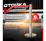 Стойка ограждения RUSBARRIER с лентой 5 м BSLN-227625 lt/blue 4