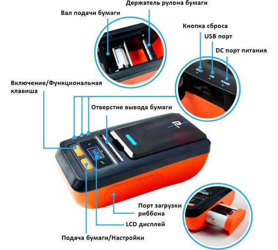 Принтер для печати этикеток Puty PT-66DC переносной, термотрансферный 513272