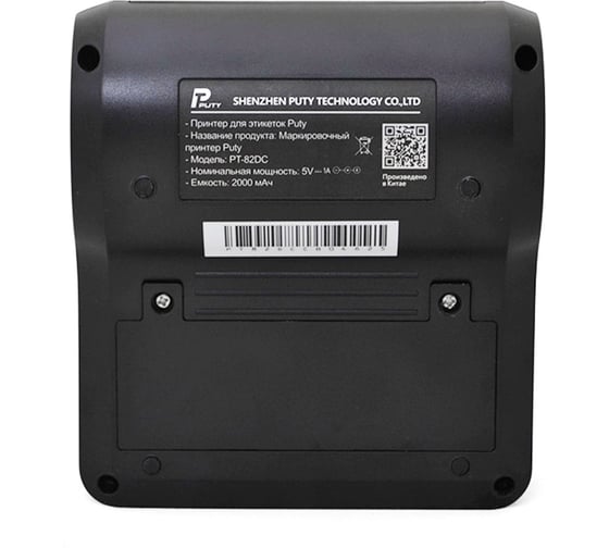 Принтер для печати этикеток Puty PT-82DC переносной 513280