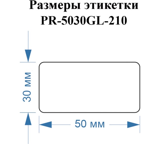 Этикетки Vell для Puty PT-50DC/PT-82DC (50 мм х 30 мм, золотые, 210 шт) 644479