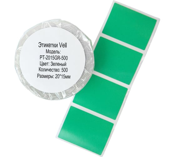 Этикетки Vell для Puty PT-66DC (20 мм х 15 мм, зеленые, 500 шт) 1349472 1