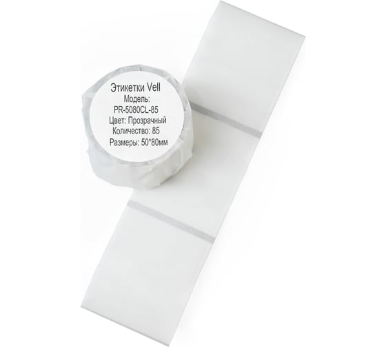 Этикетки Vell для Puty PT-50DC/PT-82DC (50 мм х 80 мм, прозрачные, 85 шт) 644465