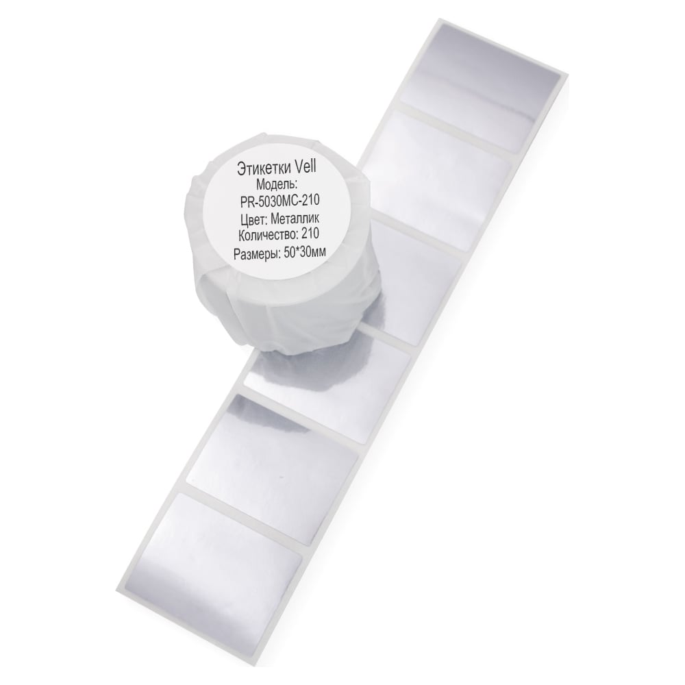 Этикетки Vell для Puty PT-50DC/PT-82DC (50 мм х 30 мм ...