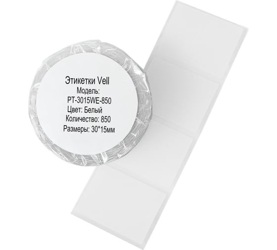 Этикетки Vell для Puty PT-66DC (30 мм х 15 мм, белые, 850 шт) 1349632 1