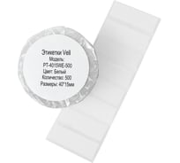Этикетки Vell для Puty PT-66DC (40 мм х 15 мм, белые, 500 шт) 1349473