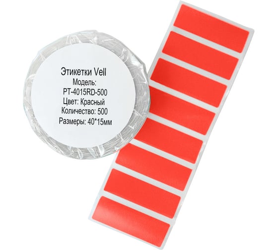 Этикетки Vell для Puty PT-66DC (40 мм х 15 мм, красные, 500 шт) 1349474 1
