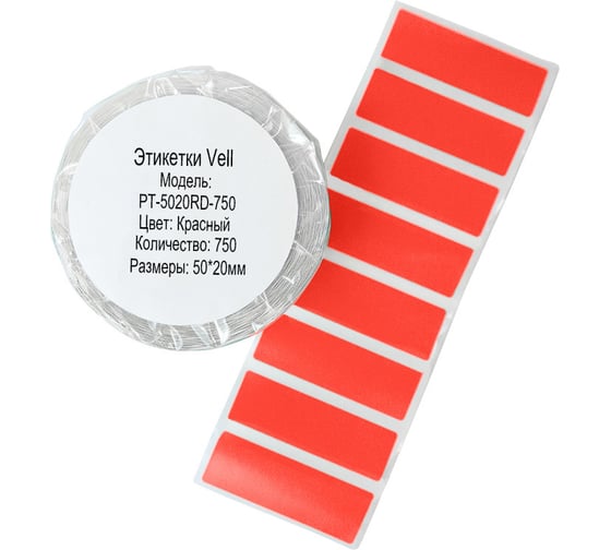 Этикетки Vell для Puty PT-66DC (50 мм х 20 мм, красные, 750 шт) 1349593 1