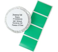 Этикетки Vell для Puty PT-66DC (50 мм х 30 мм, зеленые, 500 шт) 1349571