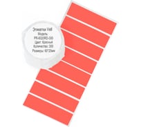 Этикетки Vell для Puty PT-82DC (60 мм х 20 мм, красные, 300 шт) 1350472