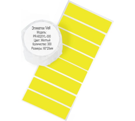 Этикетки Vell для Puty PT-82DC (60 мм х 20 мм, желтые, 300 шт) 1350473