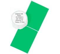 Этикетки Vell для Puty PT-82DC (70 мм х 105 мм, зеленые, 70 шт) 1350785