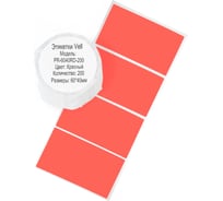 Этикетки Vell для Puty PT-82DC (60 мм х 40 мм, красные, 200 шт) 1350482