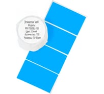 Этикетки Vell для Puty PT-82DC (70 мм х 50 мм, синие, 150 шт) 1350773