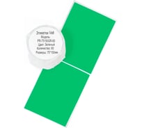 Этикетки Vell для Puty PT-82DC (75 мм х 150 мм, зеленые, 60 шт) 1350736