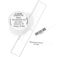 Этикетки Vell для Puty Q20 (с чипом ) (25 мм х 38 мм х 40 мм, белые, F-образные, 100 шт) 1350519