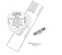 Этикетки Vell для Puty Q20 (с чипом ) (30 мм х 40 мм х 20 мм, белые, F-образные, 130 шт) 1361407