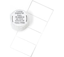 Этикетки Vell для Puty Q20 (с чипом ) (40 мм х 20 мм, белые, 320 шт) 1361387