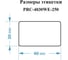 Этикетки Vell для Puty Q20 (с чипом ) (40 мм х 30 мм, белые, 250 шт) 1361388 2