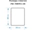 Этикетки Vell для Puty Q20 (с чипом ) (50 мм х 80 мм, белые, 100 шт) 1361385 2
