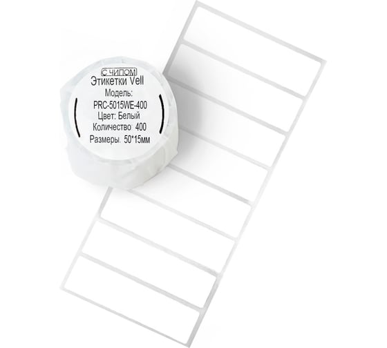 Этикетки Vell для Puty Q20 (с чипом ) (50 мм х 15 мм, белые, 400 шт) 1361386 1