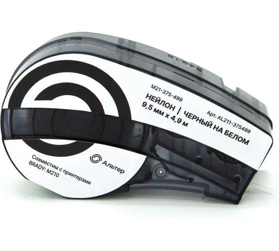 Картридж Альтер M21-375-499 с лентой из нейлона, 9,5 мм х 4,9 м, черный на белом, для BRADY M210 AL211-375499 1