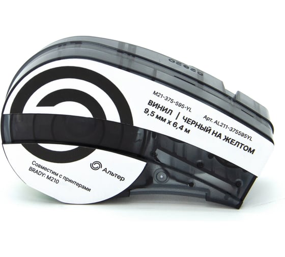 Картридж Альтер M21-375-595-YL с лентой из винила, 9,5 мм х 6,4 м, черный на желтом, для BRADY M210 AL211-375595YL 1