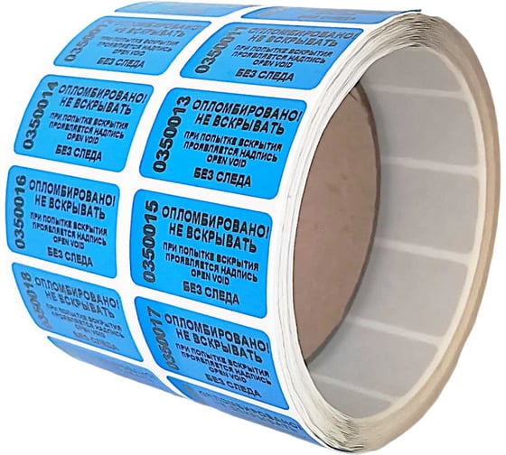 Пломба наклейка номерная ООО Пломба.Ру ширина 20 мм, длина 35 мм, не оставляющая след, синяя, 1000 шт. 1006308 1