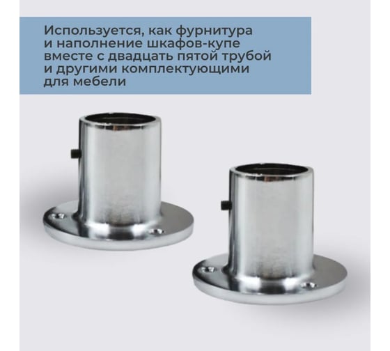 Высокий фланец MFK-TORG Т2875 ЛАЙТ 25 мм 2876-25-Л