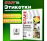Этикетка самоклеящаяся Staff 105x148,5мм, 4 этикетки, белая, 80г/м2, 100 листов, BASIC, 115670 2
