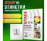 Этикетка самоклеящаяся Staff ГЛЯНЦЕВАЯ 210x297мм, 1 этикетка, белая, 80г/м2, 100 л., BASIC, 115687 2