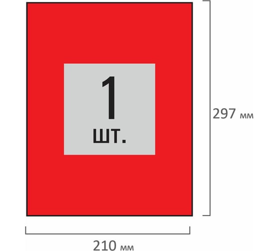 Этикетка самоклеящаяся Staff 210x297мм, 1 этикетка, красная, 80г/м2, 50 листов, BASIC, 115684