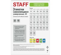 Этикетка самоклеящаяся Staff 50x28,5мм, 40 этикеток, белая, 80г/м2, 50 листов, BASIC, 115660