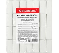 Чековая лента BRAUBERG ТЕРМОБУМАГА 57мм диаметр 27мм длина 10м втулка 12мм КОМПЛЕКТ 28шт 112356