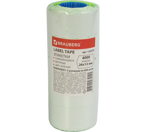 Этикет-лента BRAUBERG 26х12 мм, зеленая, комплект 5 рулонов по 800 шт., 123579
