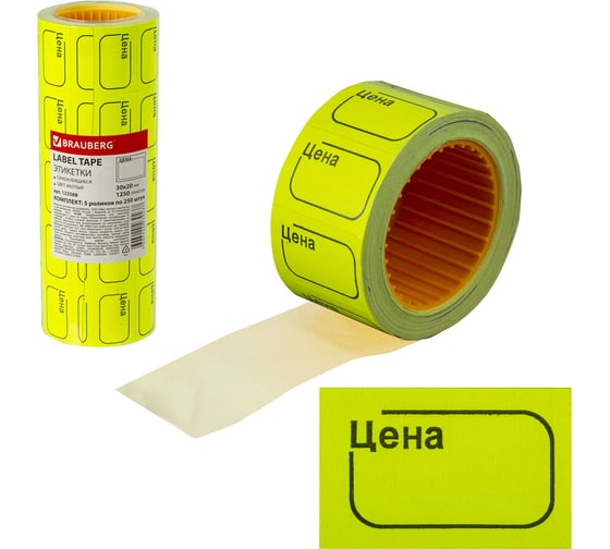 Этикет-лента BRAUBERG 30х20 мм, желтая, комплект 5 рулонов по 250 шт., 123588