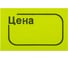 Этикет-лента BRAUBERG 30х20 мм, желтая, комплект 5 рулонов по 250 шт., 123588 5