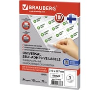 Самоклеящаяся этикетка BRAUBERG 210х297 мм, 1 этикетка, 100 л., 127522
