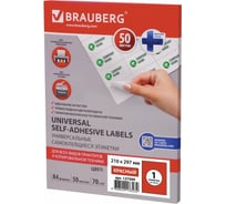 Самоклеящаяся этикетка BRAUBERG 210х297 мм, 1 этикетка, 50 л., 127509