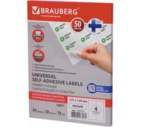 Самоклеящаяся этикетка BRAUBERG 105х148 мм, 4 этикетки, 50 л., 127513