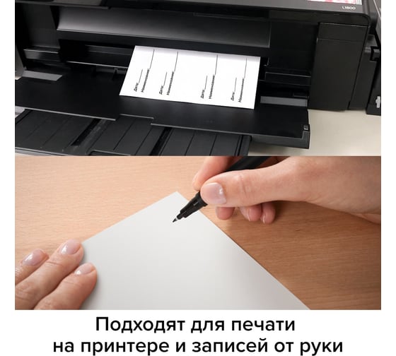 Самоклеящаяся этикетка BRAUBERG 105х148 мм, 4 этикетки, 50 л., 127513