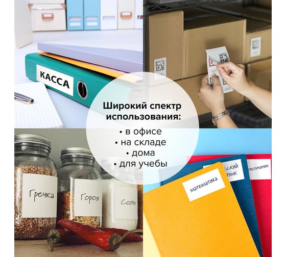 Самоклеящаяся этикетка BRAUBERG 105х74 мм, 8 этикеток, 50 л., 127514