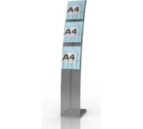 Стойка для рекламных материалов Парус мини ПК МАГС СКЛ02-00011