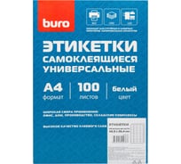 Самоклеящиеся универсальные этикетки BURO A4, 48.5x25.4 мм, 44 шт. на листе/100л./белый, матовое 1529700