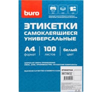 Самоклеящиеся универсальные этикетки BURO A4, 210x148 мм, 2 шт. на листе/100 л./белый, матовое 1529704