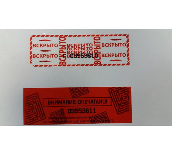 Скотч пломбировочный ООО Комус 1605, 50x150 мм, 66 м, 440 шт. 1316685