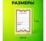 Картонные ценники STAFF БАБОЧКА 8, 45х70мм, КОМПЛЕКТ 400 шт. 128679 5
